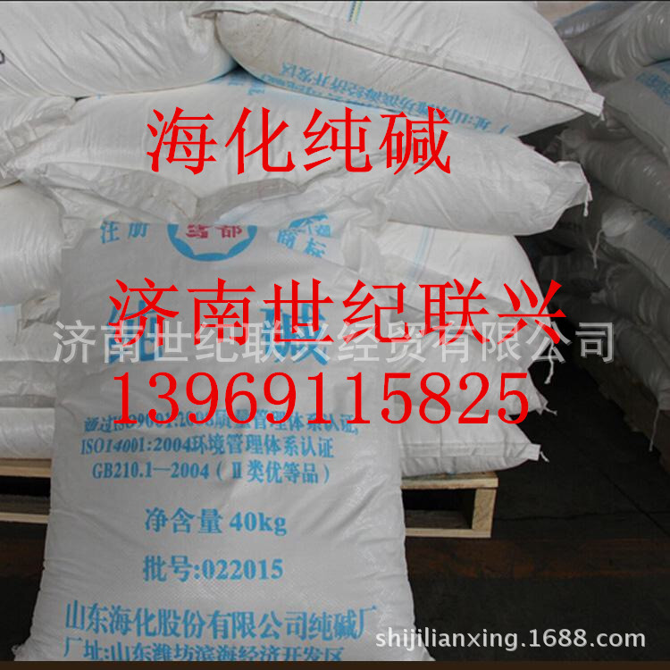 代理海化集团 纯碱碳酸钠 中天牌碳酸钠轻质纯碱 现货低价
