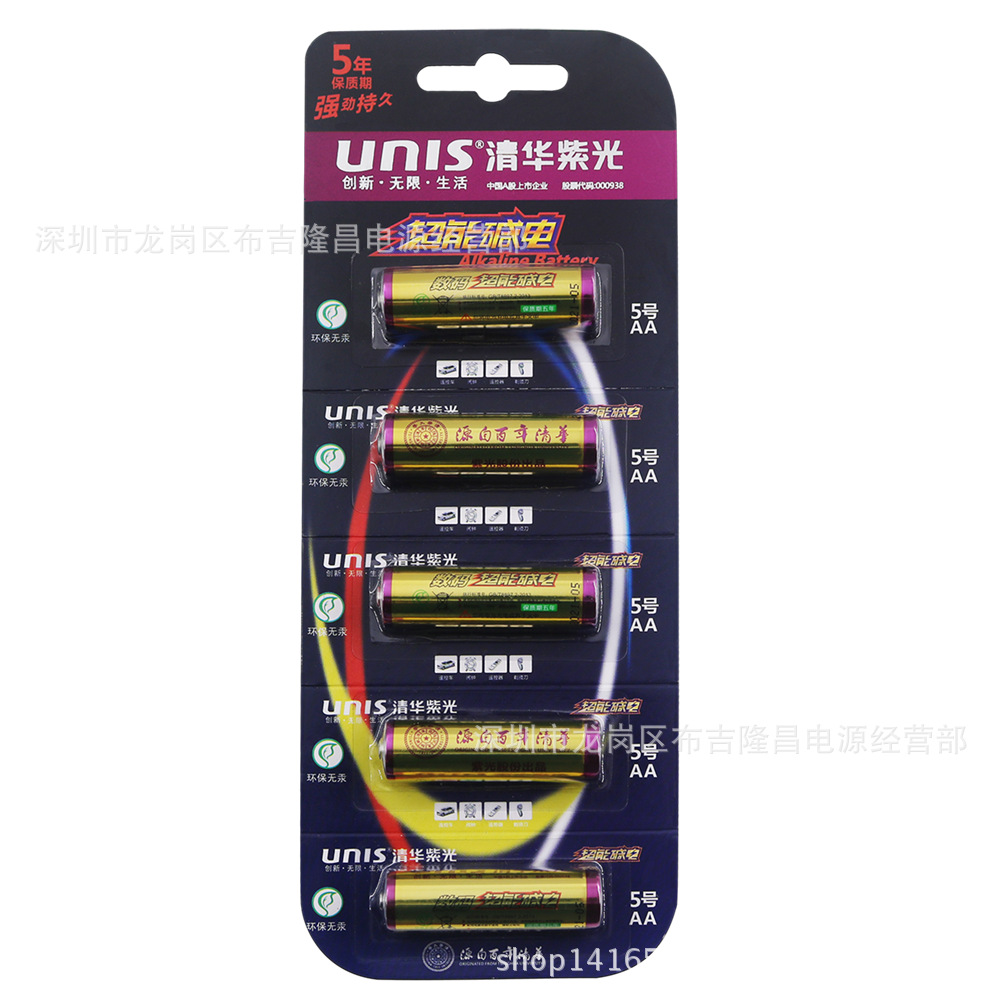 七号碱性电池5号7号碱性干电池遥控器玩具地 儿童碳性9V6F22电池