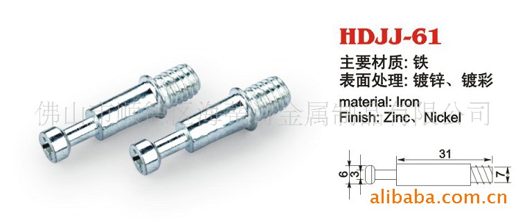 全新 质量  HDJJ-61  家具连接件