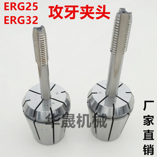 ؐ�� ERG25���z�A�^���z�F ER32����Ͳ�A �z�F���Թ������� �߾�