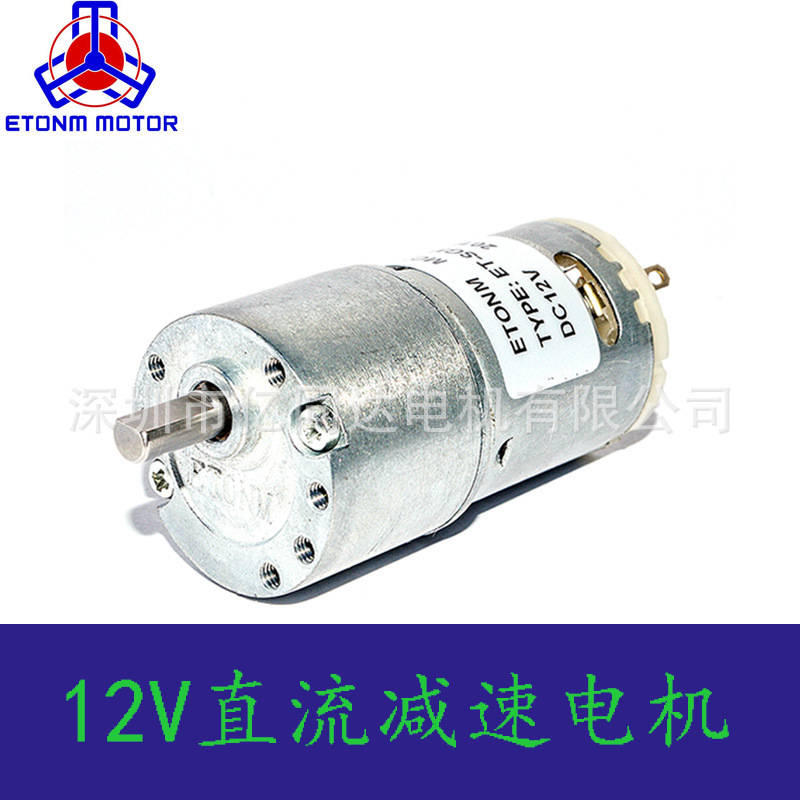 12V直流减速电机 齿轮减速马达 厂家供应
