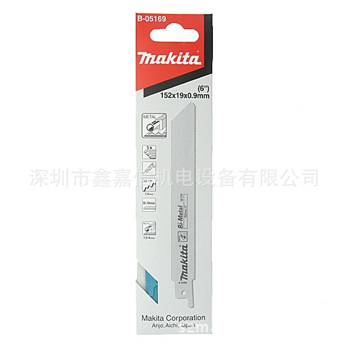 B-05169 特价批发 日本 Makita牧田 往复锯锯片B-05169