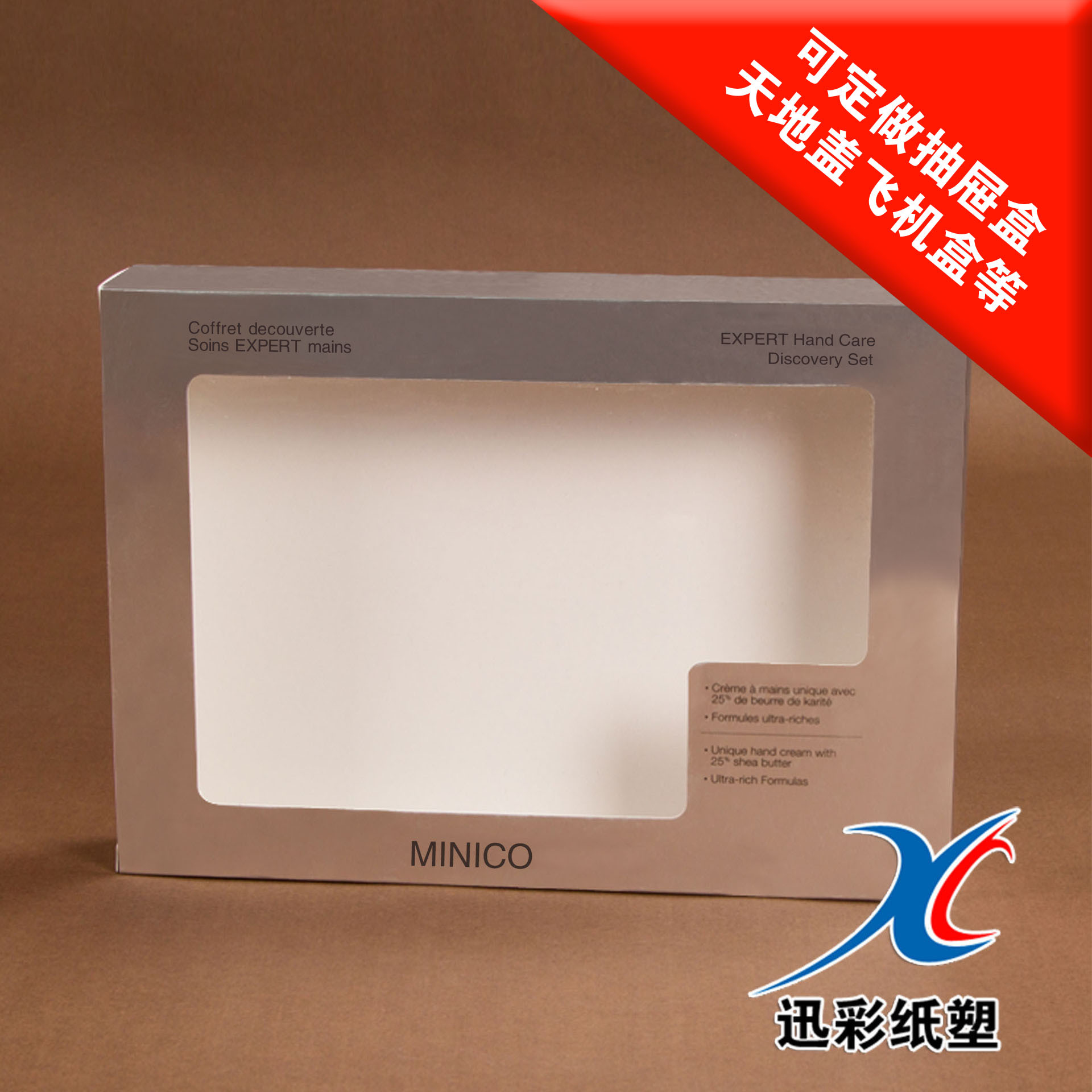 定做开窗贴膜纸盒包装 金卡银卡化妆品包装盒加印LOGO纳米UV印刷