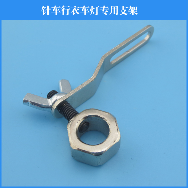 新款激光衣车灯专用支架 一字线 十字线 点状激光器专用支架