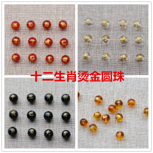 �t�ڬ�觰��Sˮ������ʯ12��Ф�A��C��ɢ��ʮ����Ф�������