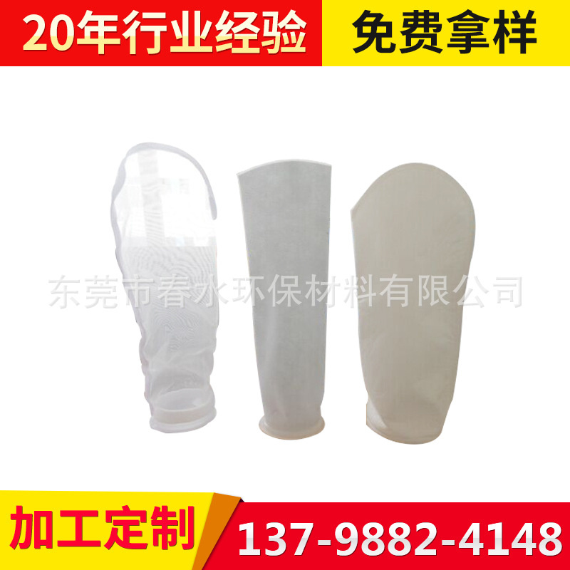 除尘设备厂生产异形液体滤袋常规过滤袋、非标滤袋除尘器过滤材料