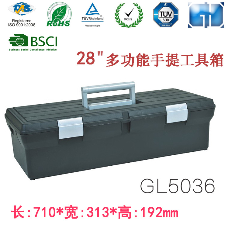 亚马逊大号工具箱塑料手提电工箱家用车载维修工具箱厂家供应28寸