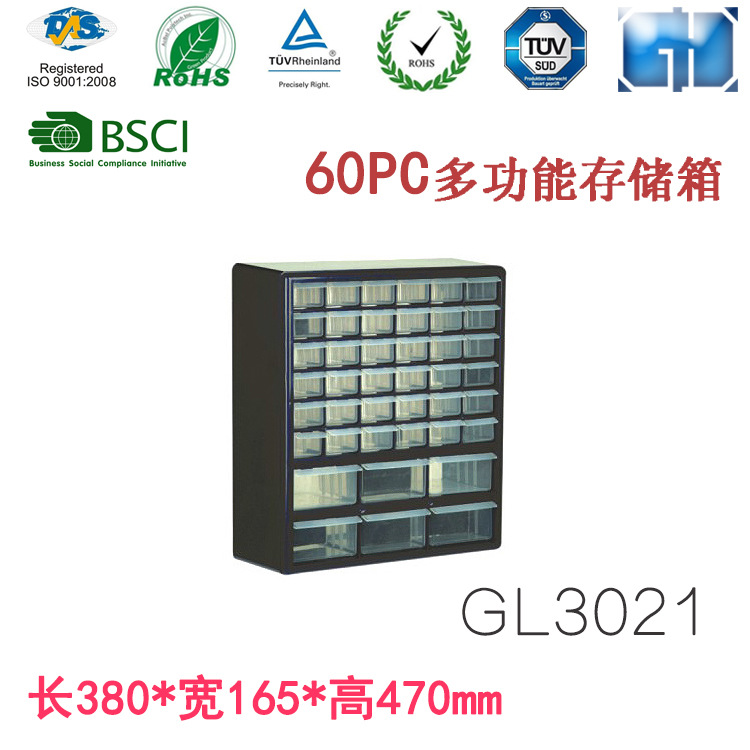 跨境热卖小型工具柜60PC分类盒精密零件存放柜多层厂家供应60pc