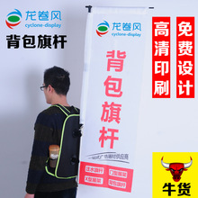 厂家直供背包旗杆蝴蝶旗水滴旗旗帜单面双面广告宣传旗吊旗