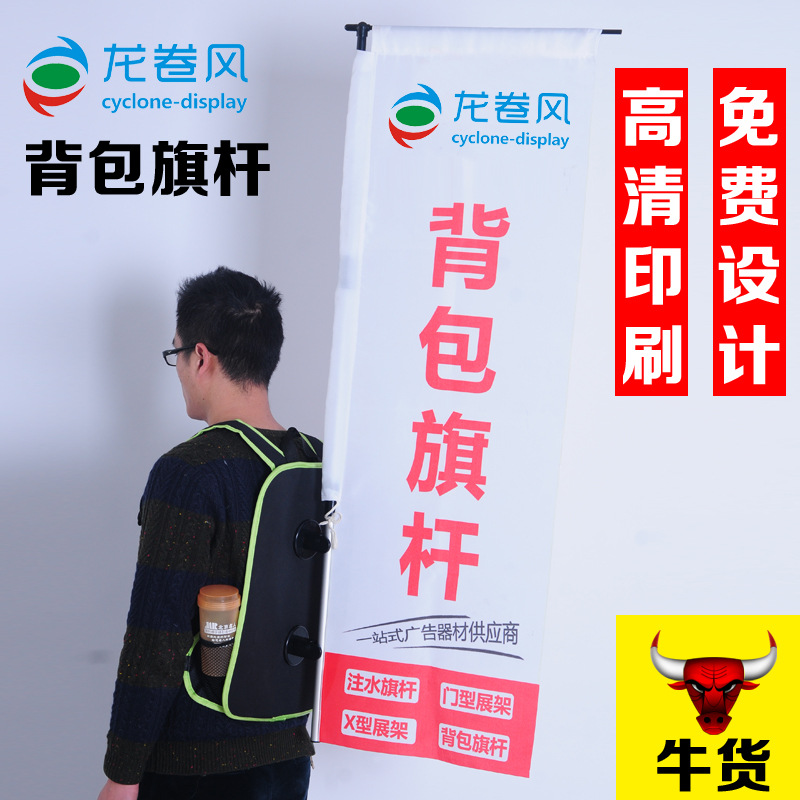 厂家直供背包旗杆蝴蝶旗水滴旗旗帜单面双面广告宣传旗吊旗
