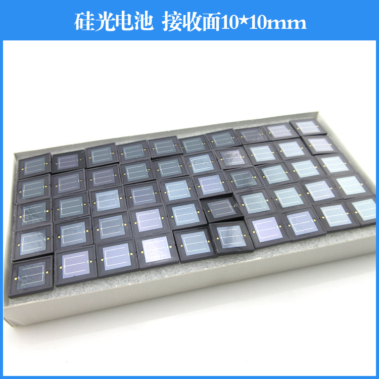 太阳能硅光电池 陶瓷封装接收面10*10mm 光能电池 光敏元件