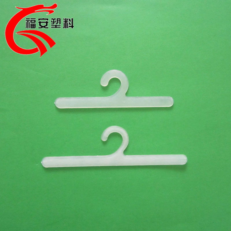 塑料衣架挂钩  塑料袋挂钩 透明pp勾子 挂钩厂家
