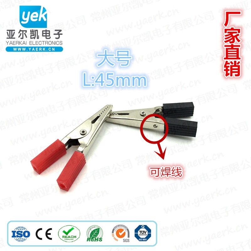 铁镀镍大号鳄鱼夹45mm电瓶夹子鳄鱼夹 低频电源连接铜夹子