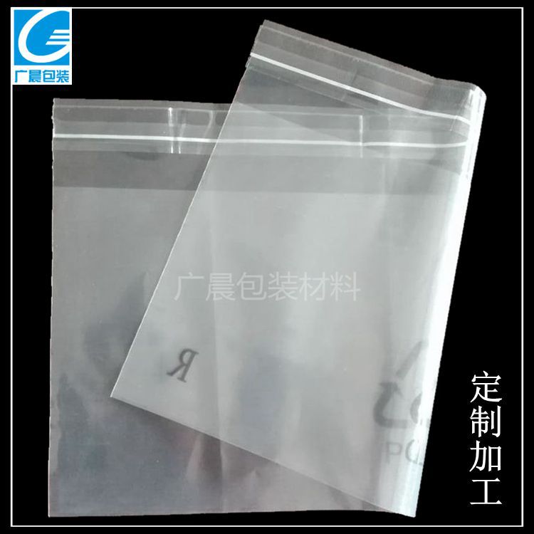 厂家直销印刷pe自粘袋pe透明包装袋加工服装包装袋量大从优塑料袋