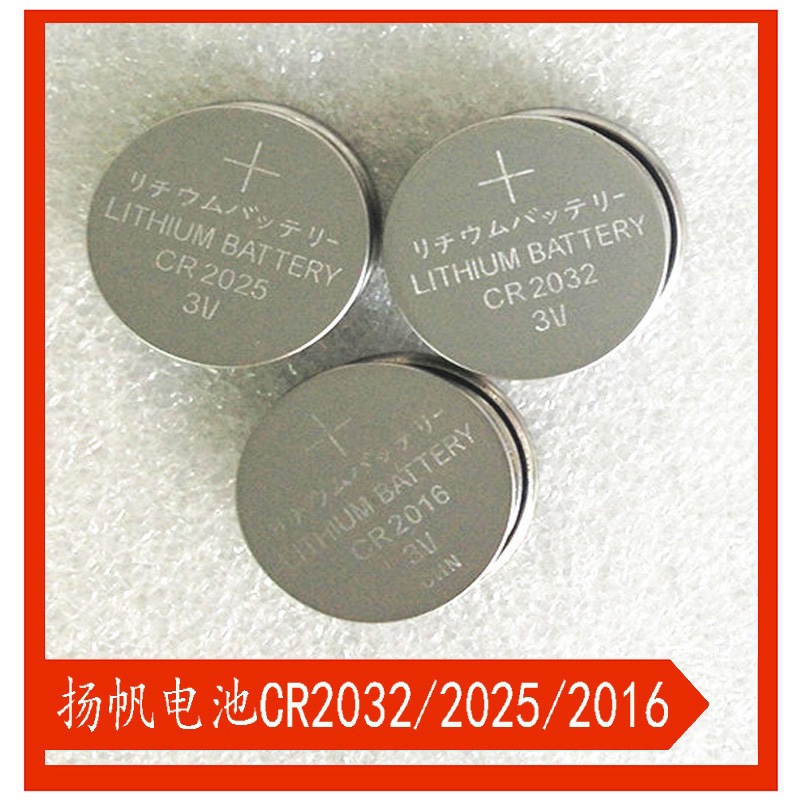 厂家直销 工业装CR2032/2025/2016 B品锂电池3V纽扣电池纽扣电子
