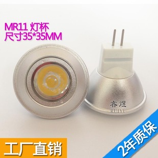 Car aluminum lamp Cup LED lamp Cup MR11 12v1w 3W instead of halogen lamp cup size 35*35mm Red Yellow Blue Green