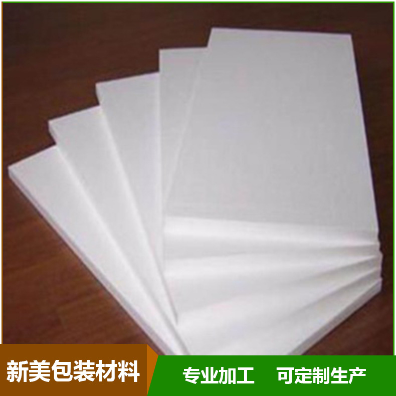 厂家批发纸箱包装内托海绵 白色EPE珍珠棉防静电eva泡棉包装材料