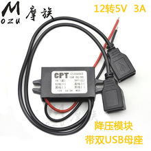 ��܇܇�d12V�D5V3AUSB������ģ�K�����xӛ䛃x�Դ�D�Q������p��