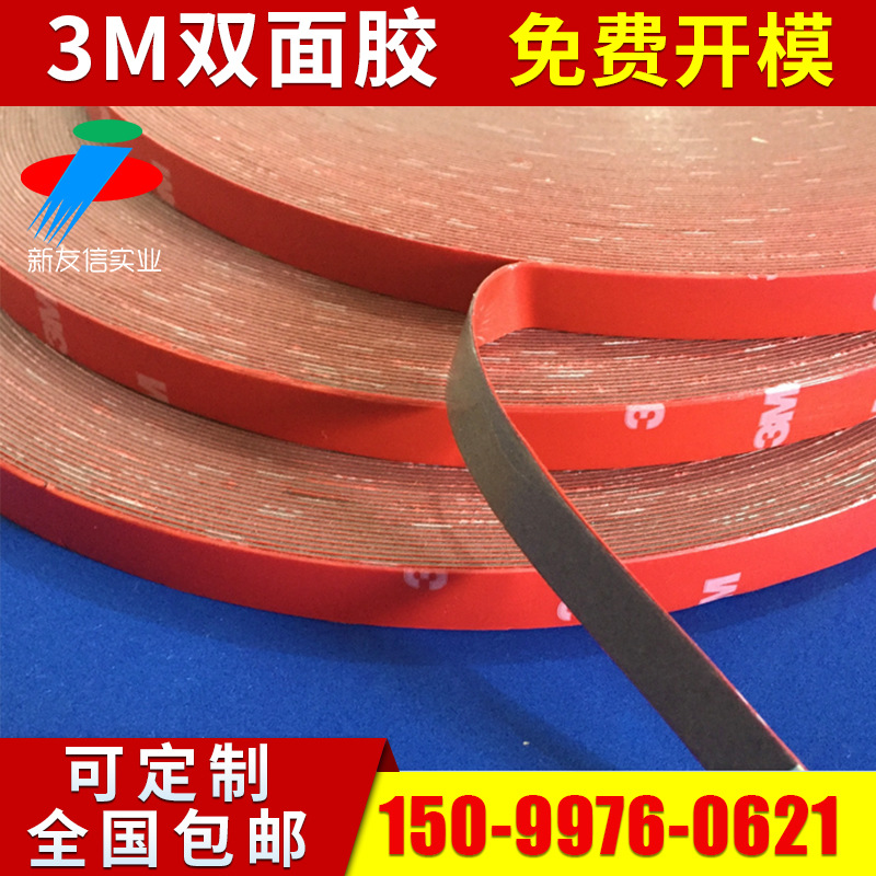 3m海绵双面胶 pet泡棉双面胶条正品3m双面胶双面贴双面胶带