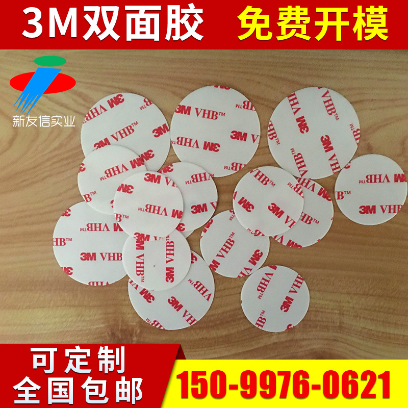 3m强力双面胶导热 泡棉双面胶综研双面胶泡沫胶片 汽车泡棉双面胶