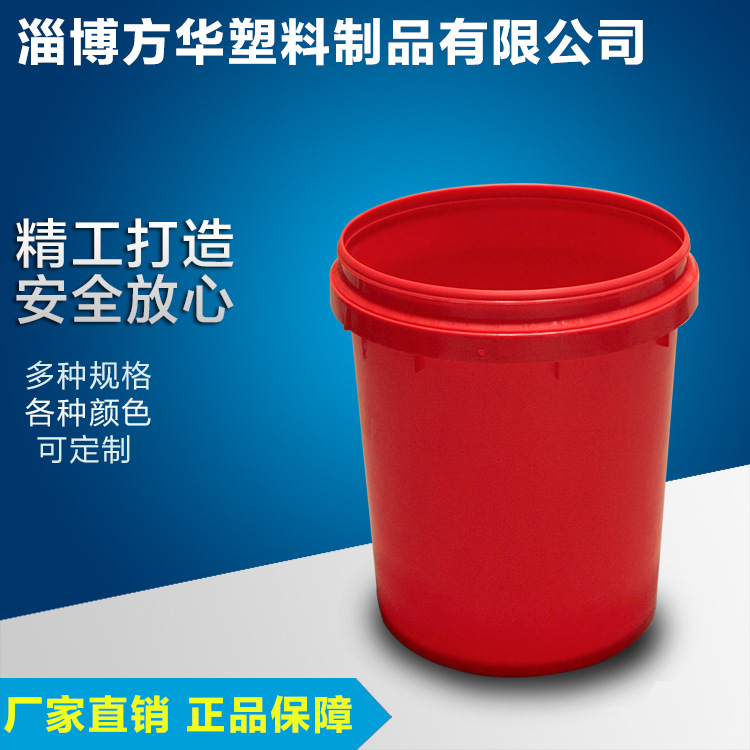 塑料桶厂家 16L储水钓鱼用工地化工涂料桶机油防冻液塑料红桶