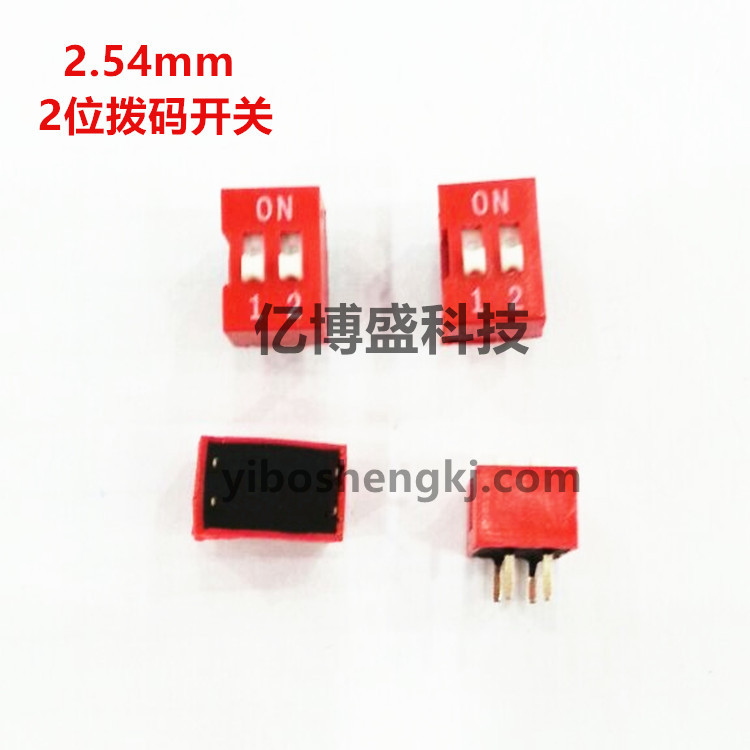 拨码开关2位DIP-02蓝色平拨开关2位 直插DS-02拨动开关红色开关