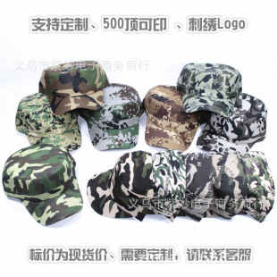 Army outdoor camping camouflage hat flat hat military hat men's and women's retro performance cap military training cap LOGO