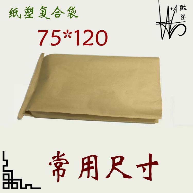 徽乐制袋75*120cm黄色牛皮纸袋 复合编织汽车座垫包装袋批发