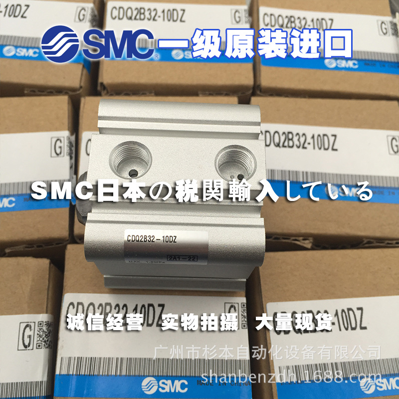 日本SMC一级原装  CDQ2B32-10DZ 气缸