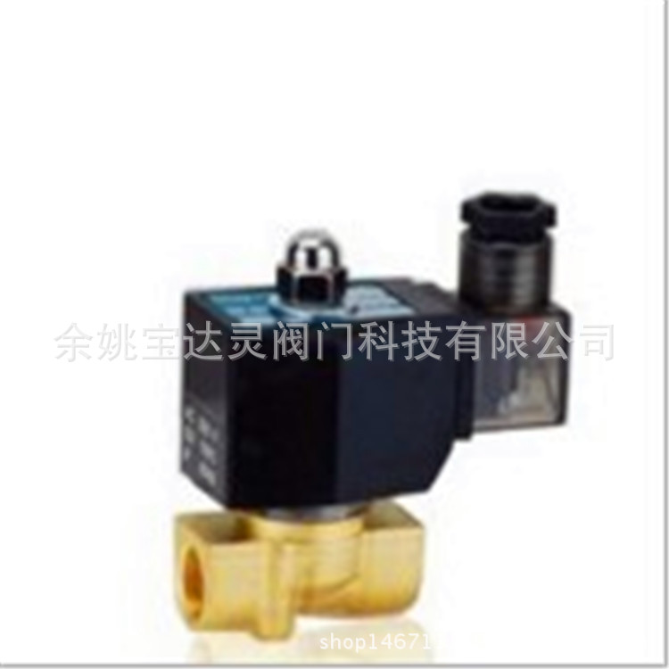 2W-040-10两通式直动式常闭型液/气用防水/防潮3分电磁阀厂家供应
