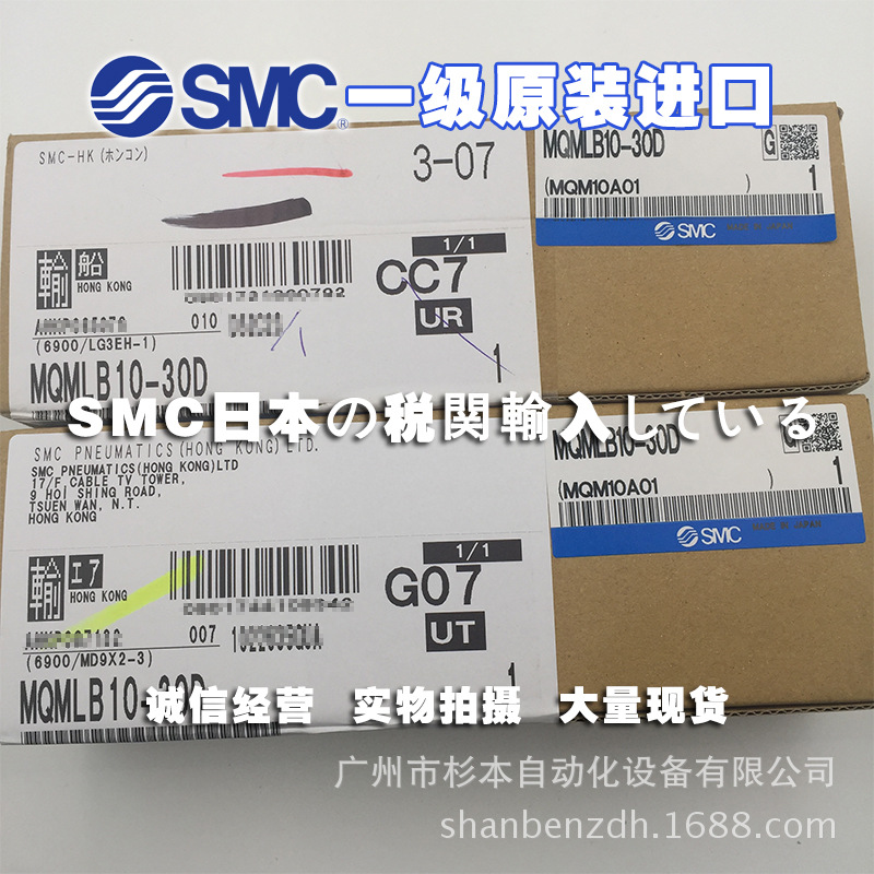 日本SMC一级原装  MQMLB10-30D 低摩擦气缸耐横向负载型