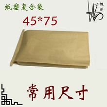 现货45*75cm牛皮纸袋复合袋编织袋15KG化工包装袋