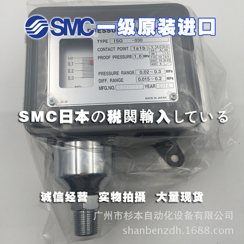 日本SMC一级原装  ISG110-030 特价现货 库存清仓