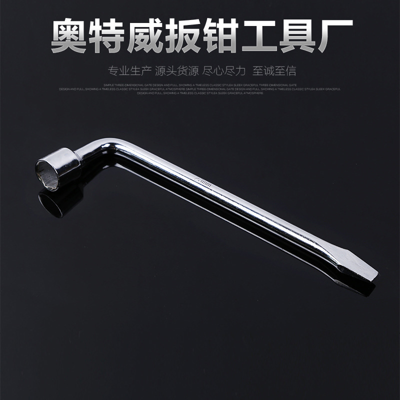 工厂货源 尖尾  两用锣刀扳手 23mm l型轮胎扳手 套筒扳手