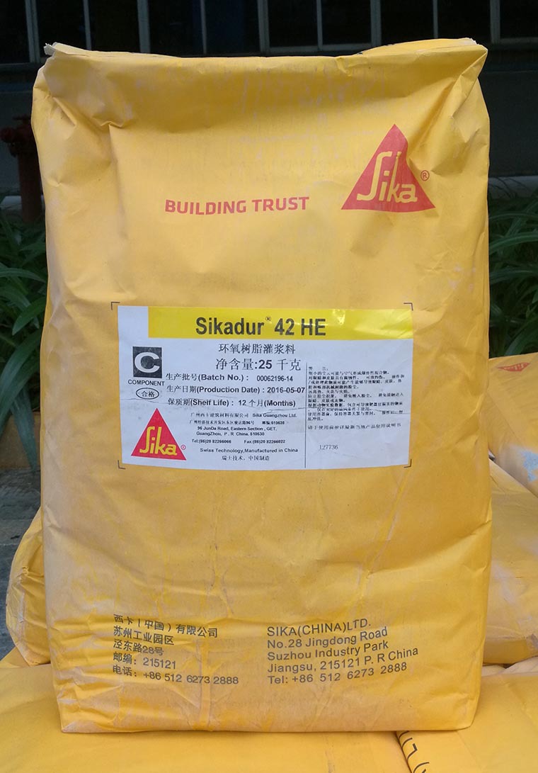 瑞士西卡Sikadur 42HE三组份高性能高强度自流环氧树脂灌浆料现货