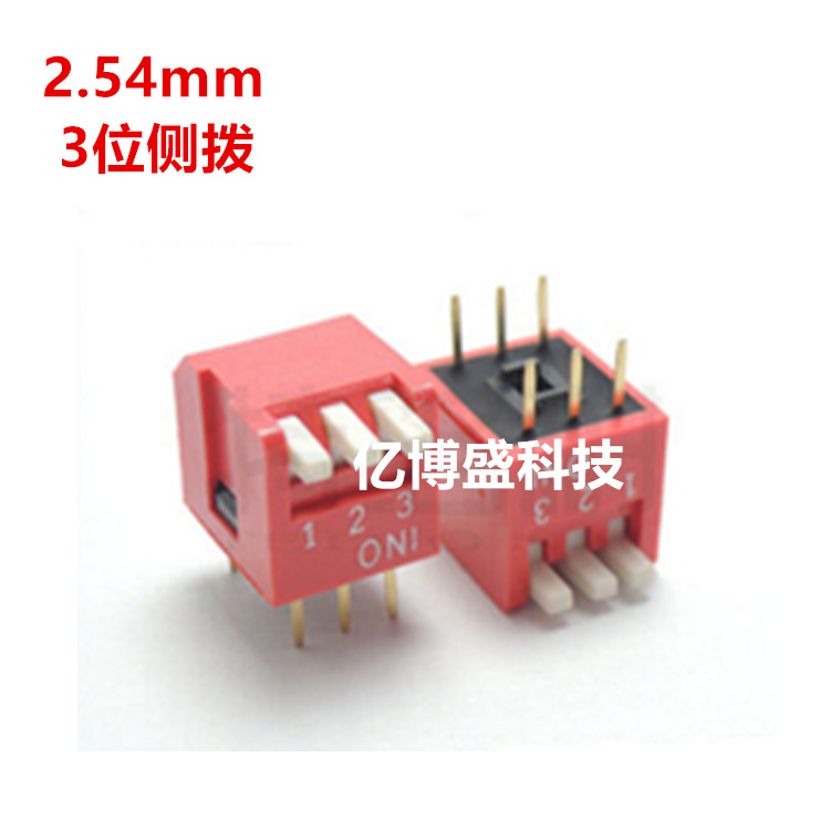 厂家直销 侧拨开关3位钢琴式DPL-03红色侧拨 拨码开关3位 2.54mm