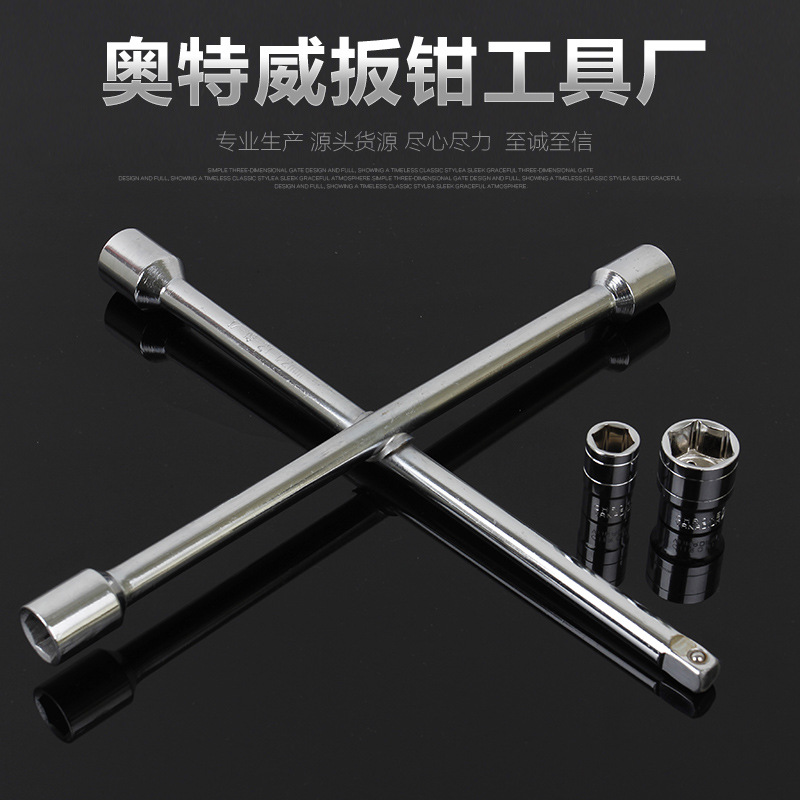 锻造套筒扳手厂家  十字扳手  六角套筒  1/2换头十字轮胎扳手