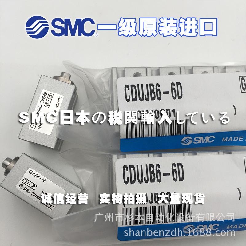 日本SMC一级原装  CDUJB6-6D 小型自由安装型气缸 CUJ系列