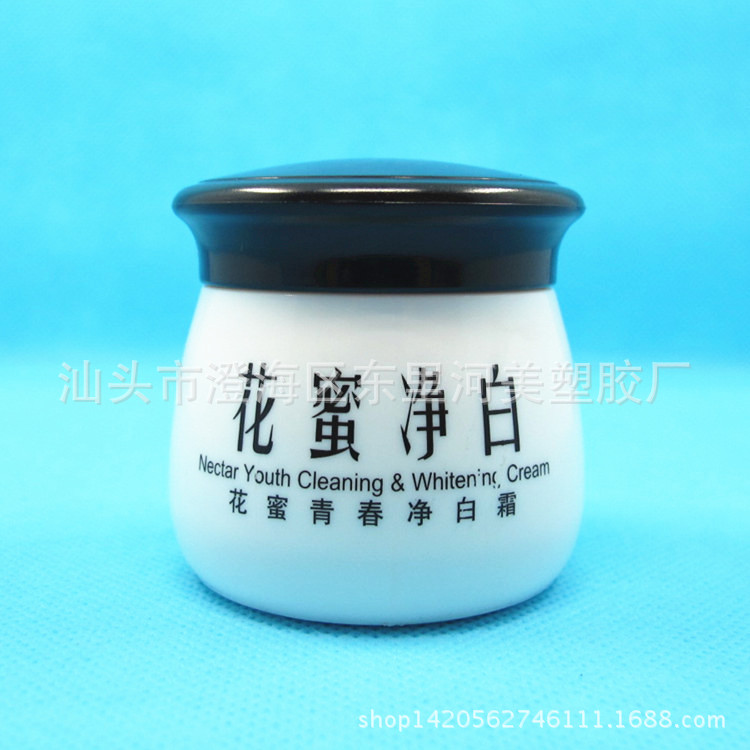 化妆品瓶乳液BB保湿霜厂家供应商药膏瓶30g