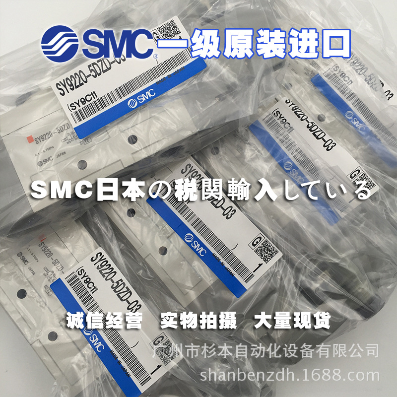 日本SMC一级原装进口 SY9220-5DZD-03 电磁阀 先导式 直接配管型