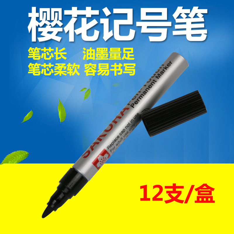 樱花记号单头樱花笔 油性记号标记笔猪耳标专用记号笔 猪耳标笔
