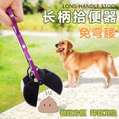 Amazon Manufacturer Long-handled dog and cat litter pick, dog poop scoop, litter box pet cleaning supplies