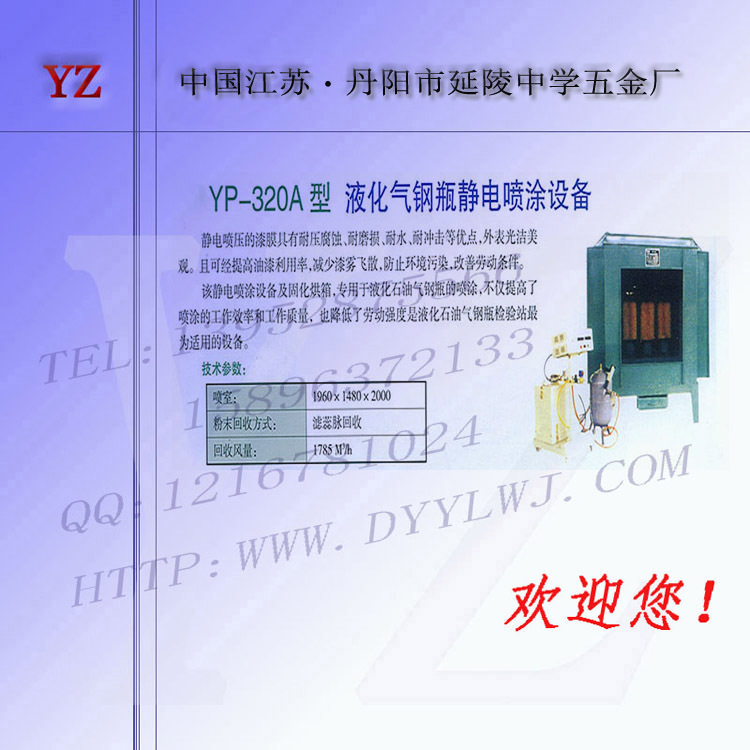 液化气钢瓶静电喷涂设备 气体钢瓶检测设备 液化气钢瓶检测设备