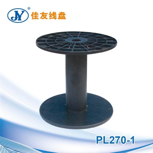 PL270塑料线盘 工业包装工字轮 塑料组合线盘 机用胶轴 欢迎咨询