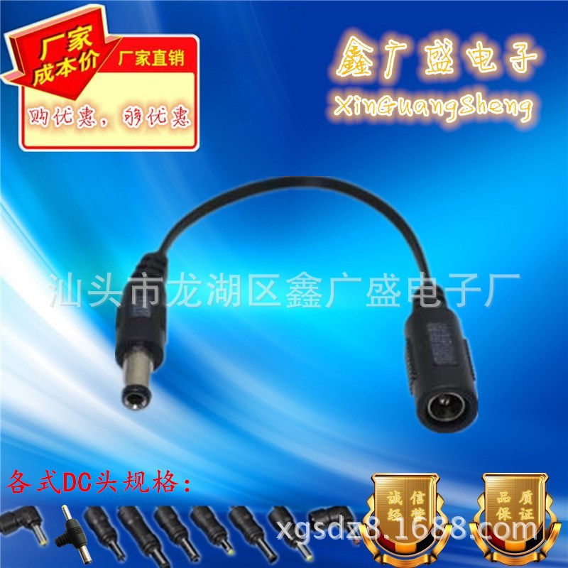 供应DC母头5521电源线 铜芯电源线 监控电源线材