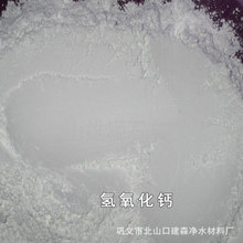 污水處理脫硫粉 生石灰熟石灰粉  工業級氧化鈣消毒粉