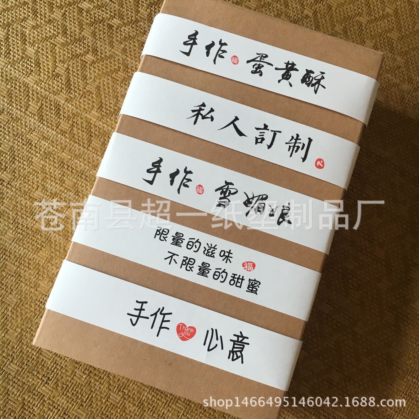 100张价）复古风烘焙包装感谢腰封.封签.长形纸条白色牛皮纸封条