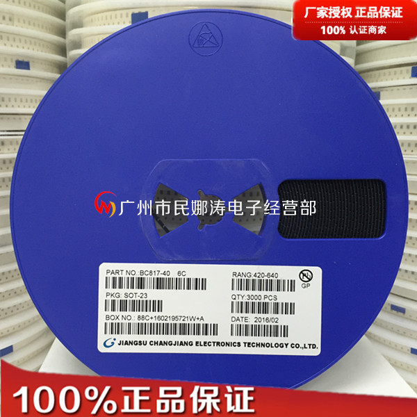 贴片三极管BC817-40 丝印6C SOT-23 三极晶体管 全新现货