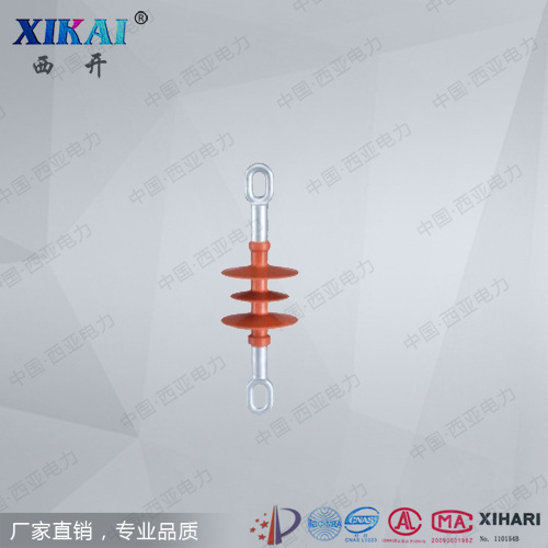 厂家直销现货供应复合悬式棒形绝缘子FXBOW4-10/70EE复合绝缘子