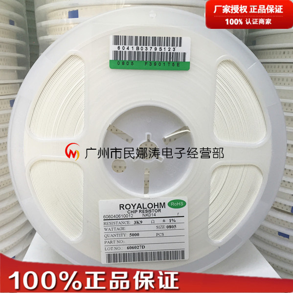 原装正品台湾厚声代理（1206贴片电阻全系列阻值0R-20M）150R 151